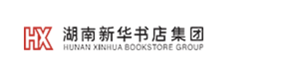 湖南省新华书店有限责任公司长沙市分公司