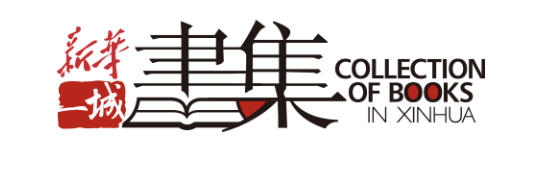 上海新华传媒连锁有限公司