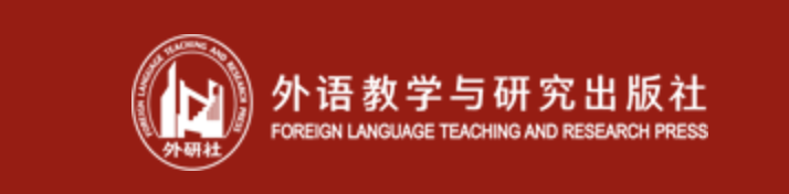 外语教学与研究出版社有限责任公司