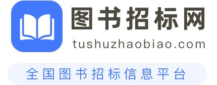 图书招标网